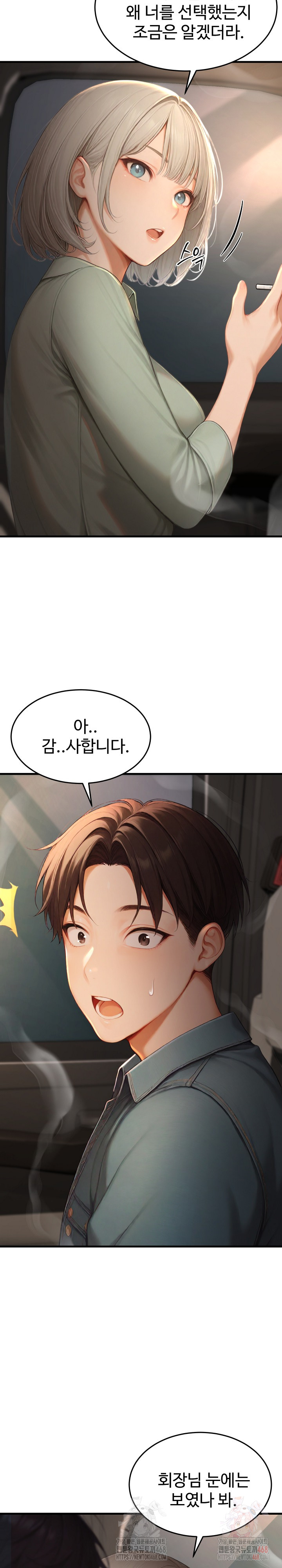 Hypersexual Syndrome Raw Chapter 24 - Page 22