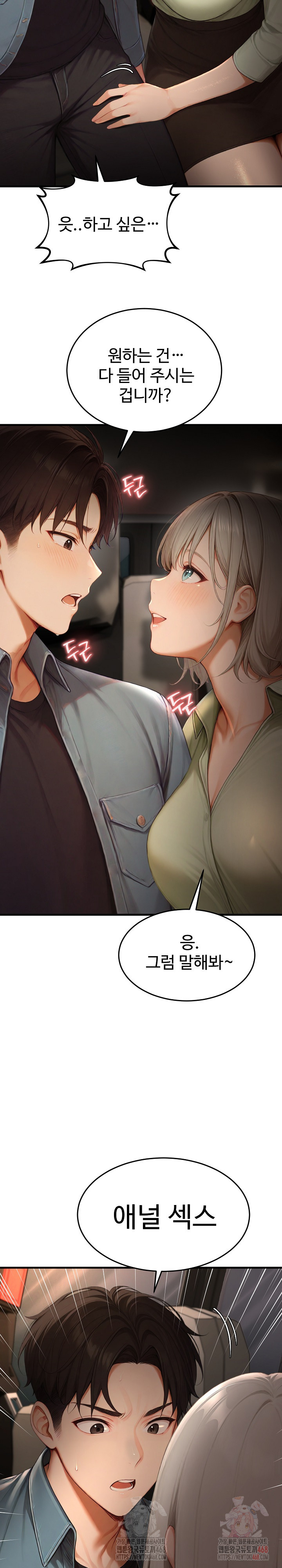 Hypersexual Syndrome Raw Chapter 24 - Page 28