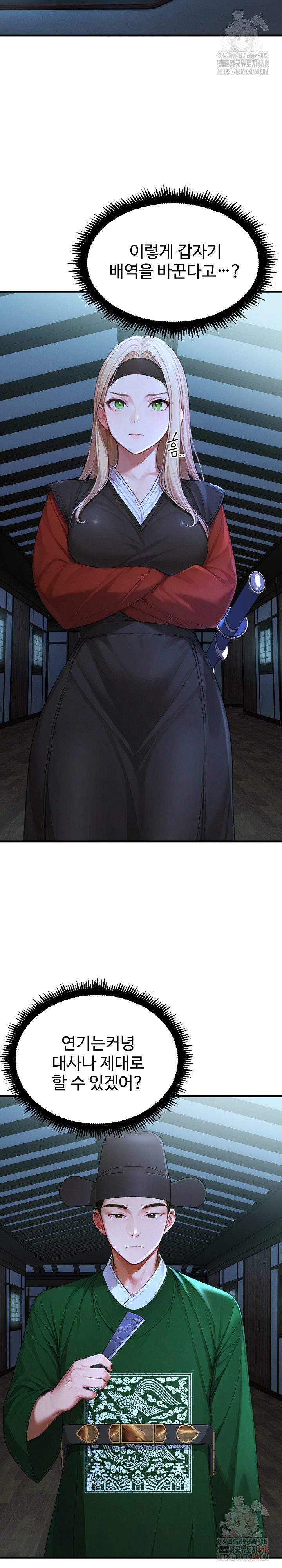 Hypersexual Syndrome Raw Chapter 24 - Page 3