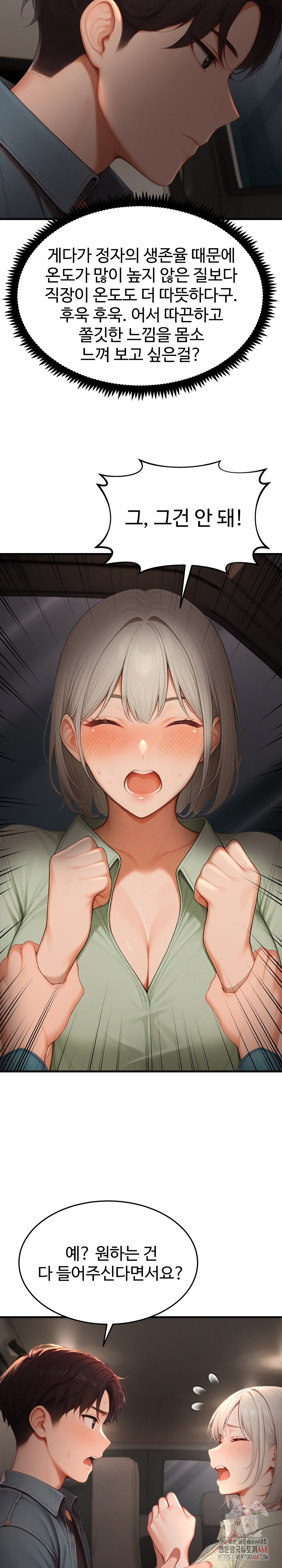 Hypersexual Syndrome Raw Chapter 24 - Page 30