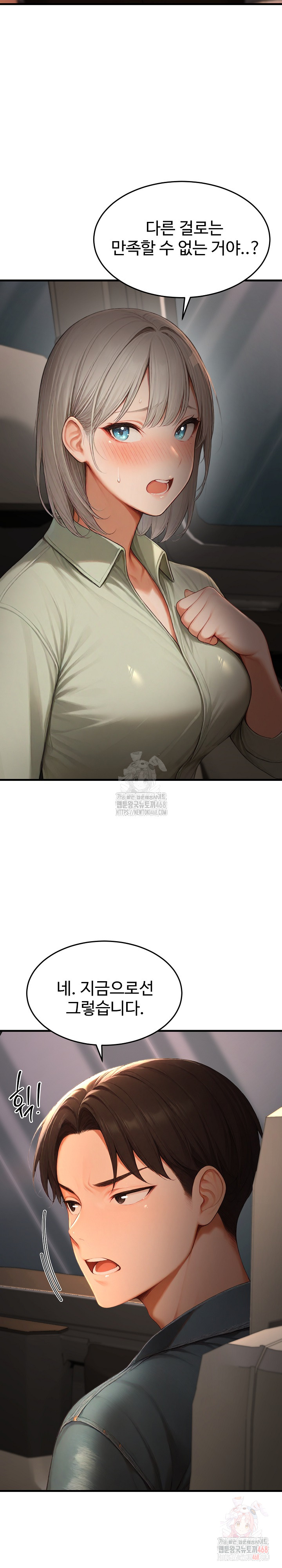 Hypersexual Syndrome Raw Chapter 24 - Page 33