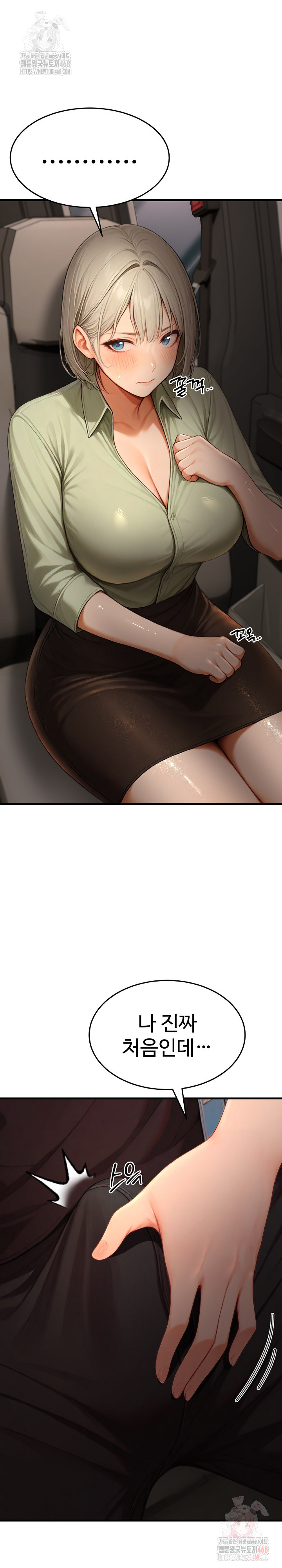 Hypersexual Syndrome Raw Chapter 24 - Page 34