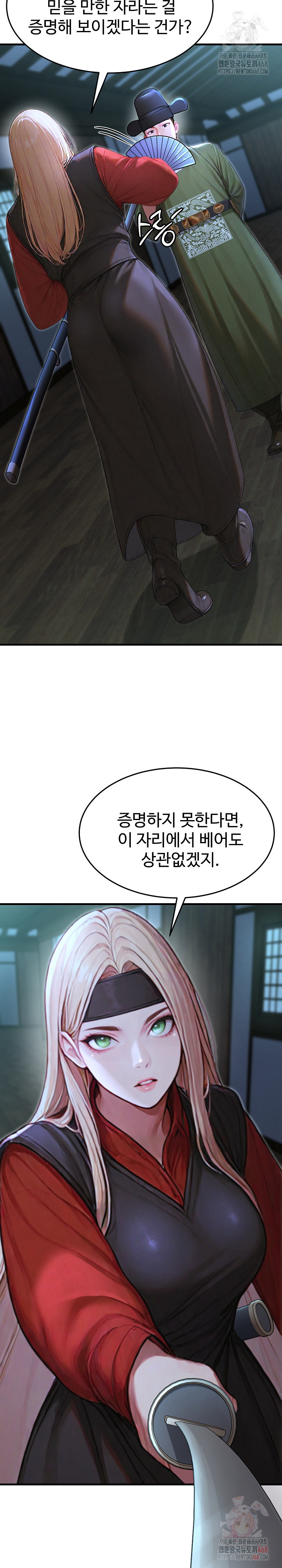 Hypersexual Syndrome Raw Chapter 24 - Page 7