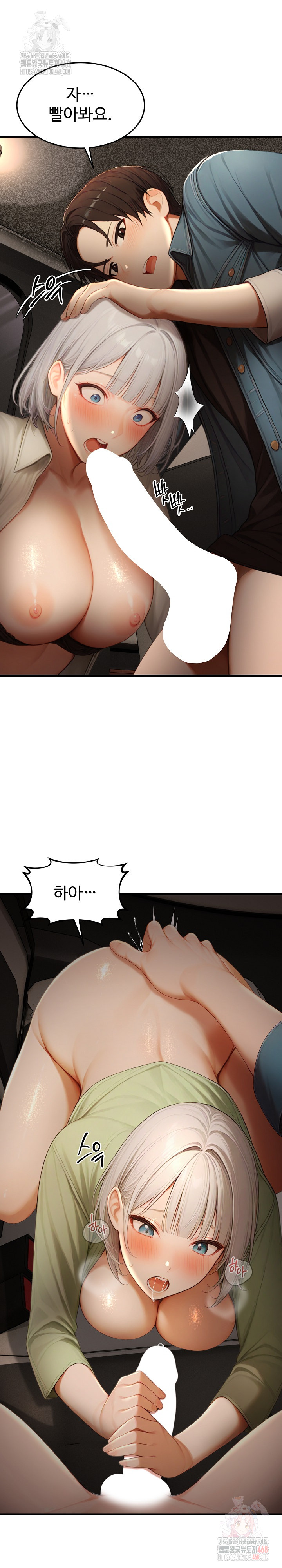 Hypersexual Syndrome Raw Chapter 25 - Page 10