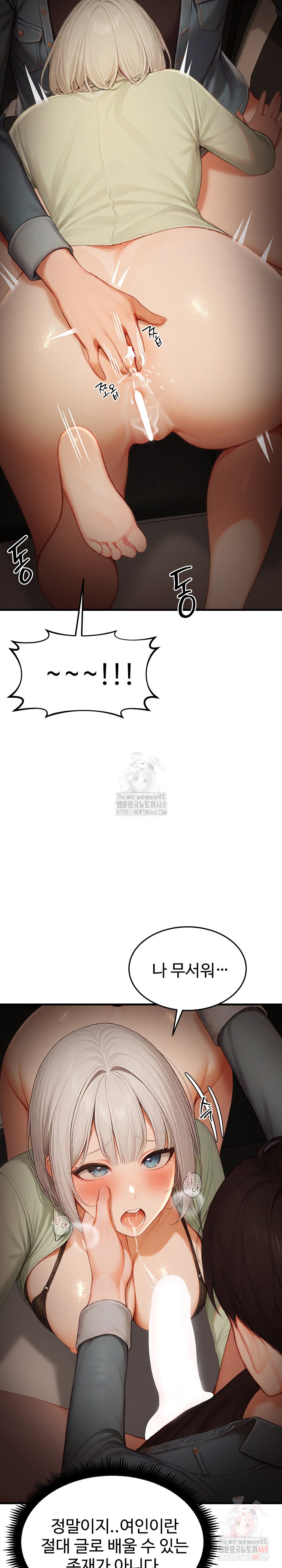 Hypersexual Syndrome Raw Chapter 25 - Page 14