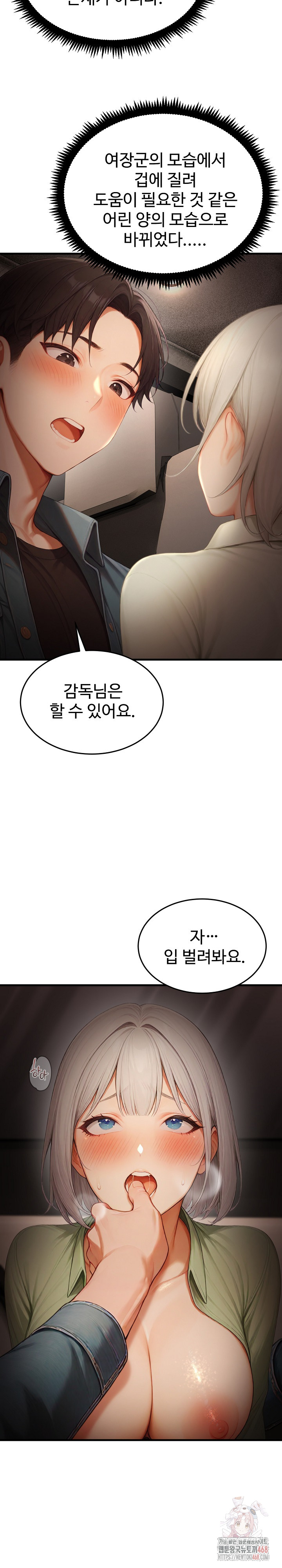 Hypersexual Syndrome Raw Chapter 25 - Page 15