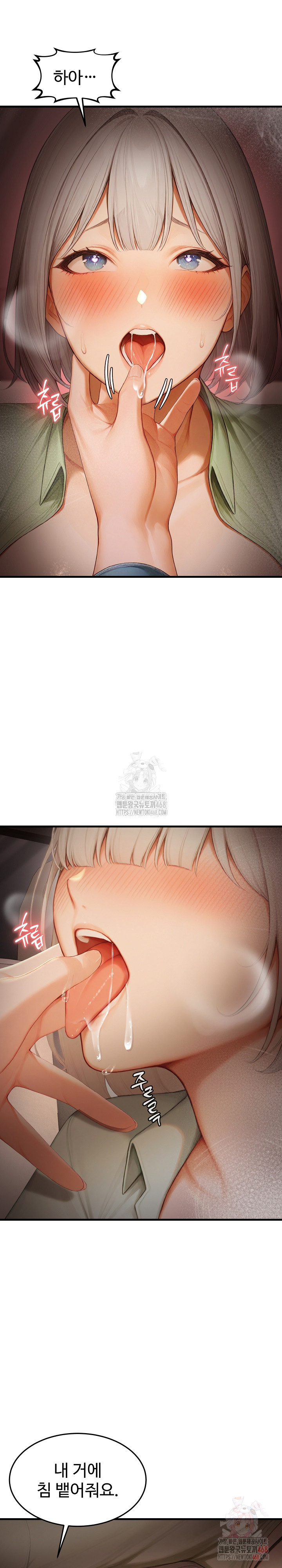 Hypersexual Syndrome Raw Chapter 25 - Page 16