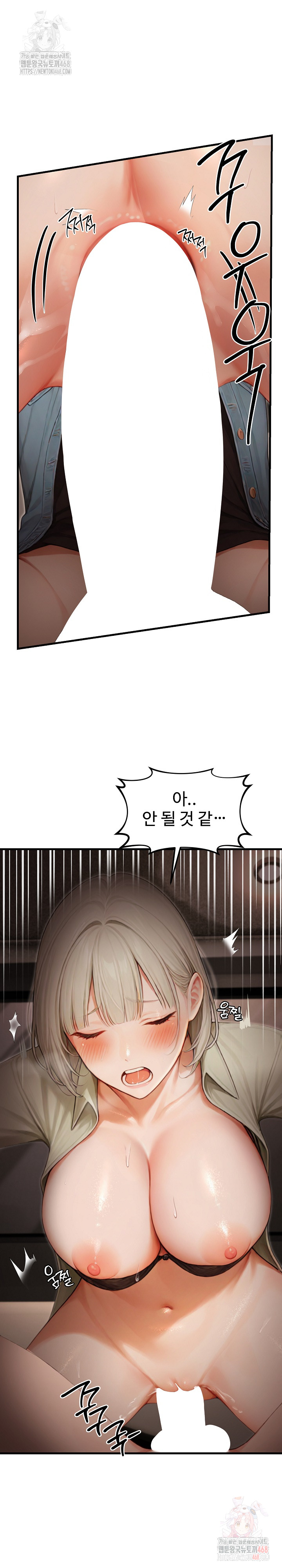 Hypersexual Syndrome Raw Chapter 25 - Page 20