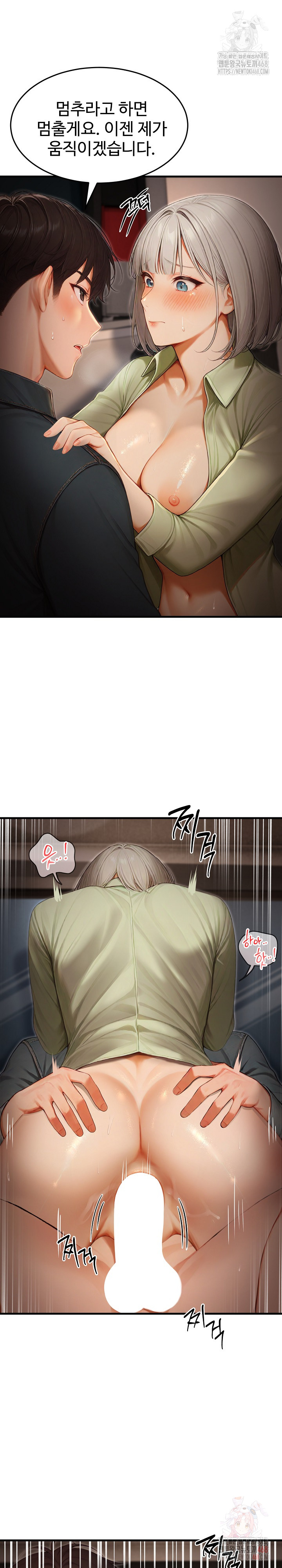 Hypersexual Syndrome Raw Chapter 25 - Page 23