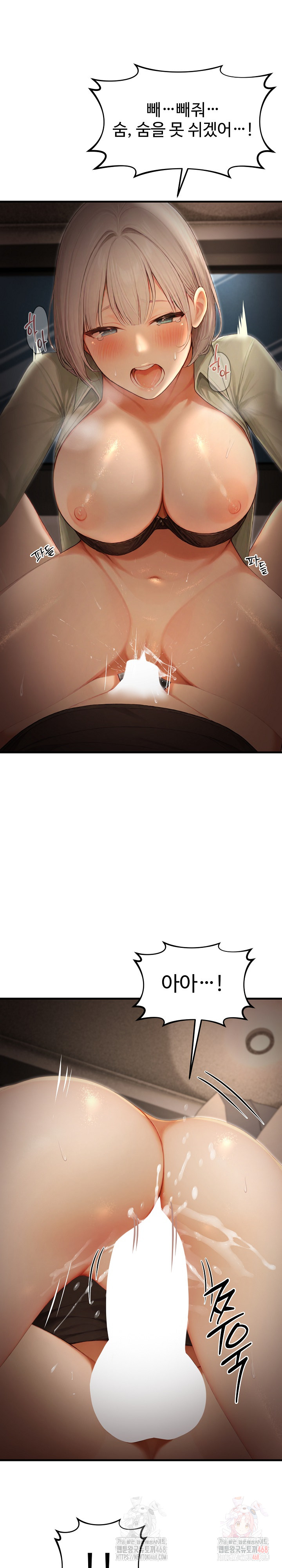 Hypersexual Syndrome Raw Chapter 25 - Page 29