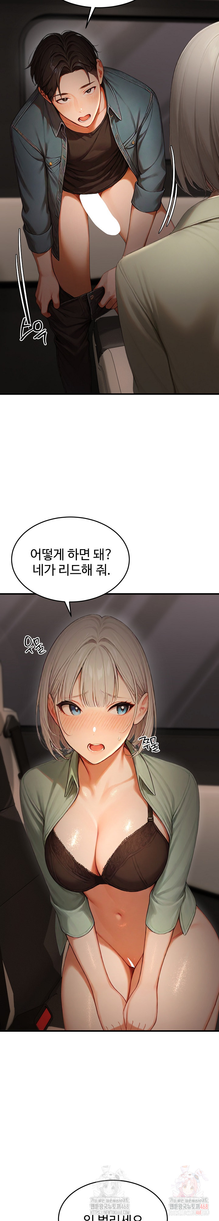 Hypersexual Syndrome Raw Chapter 25 - Page 3