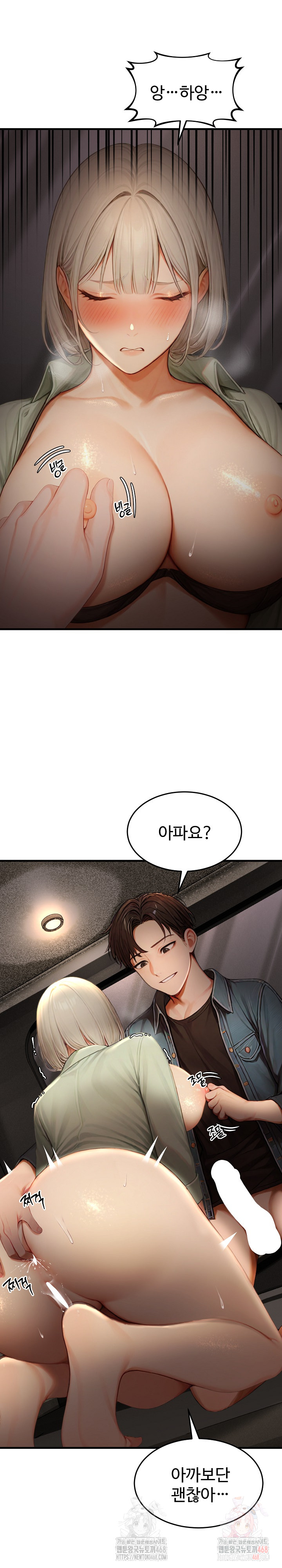 Hypersexual Syndrome Raw Chapter 25 - Page 9