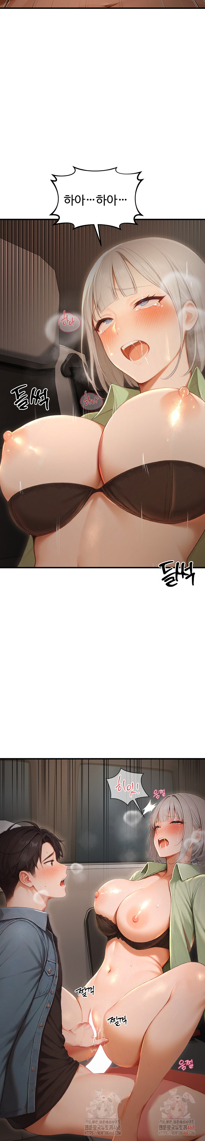 Hypersexual Syndrome Raw Chapter 26 - Page 12