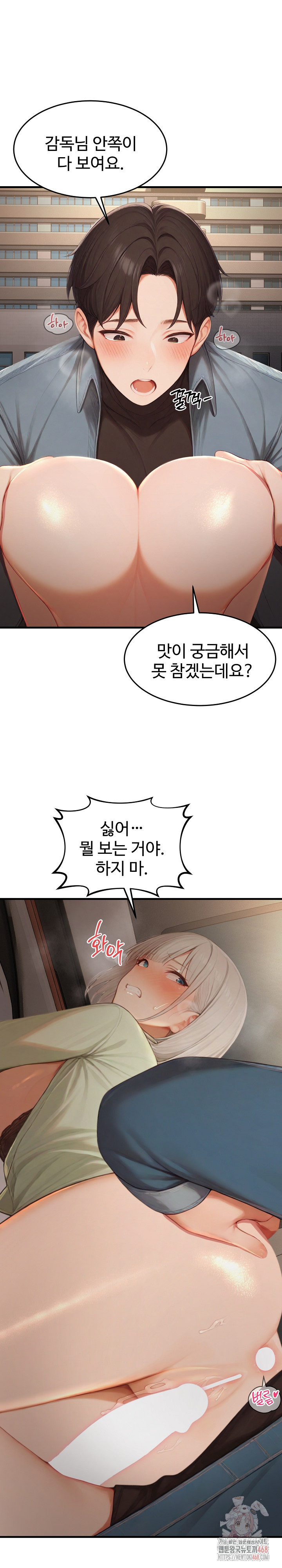 Hypersexual Syndrome Raw Chapter 26 - Page 29