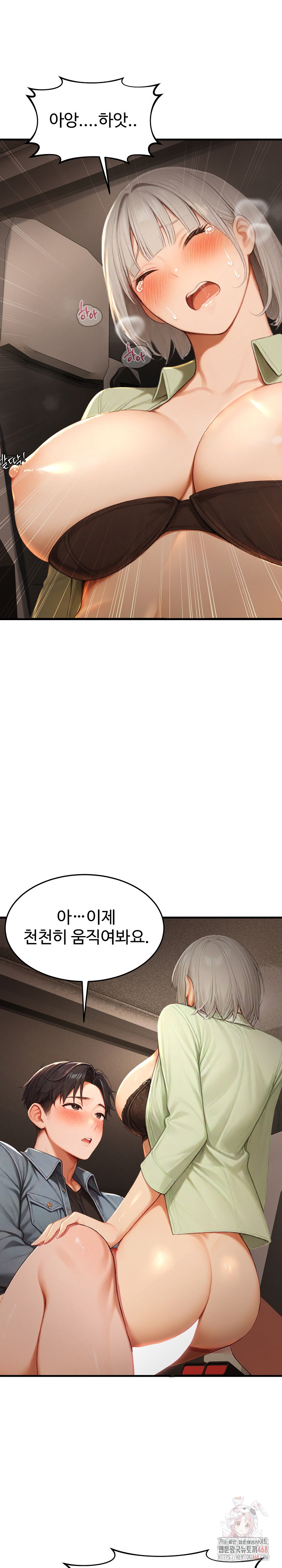 Hypersexual Syndrome Raw Chapter 26 - Page 6