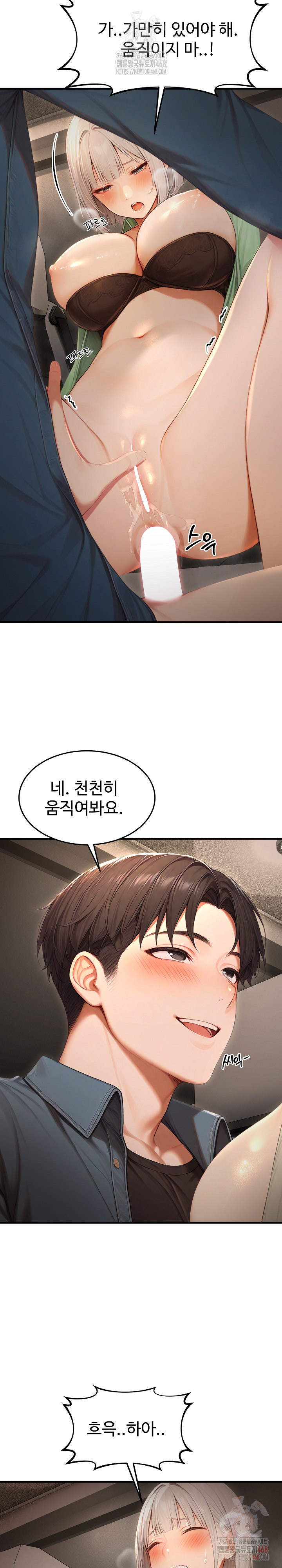 Hypersexual Syndrome Raw Chapter 26 - Page 7