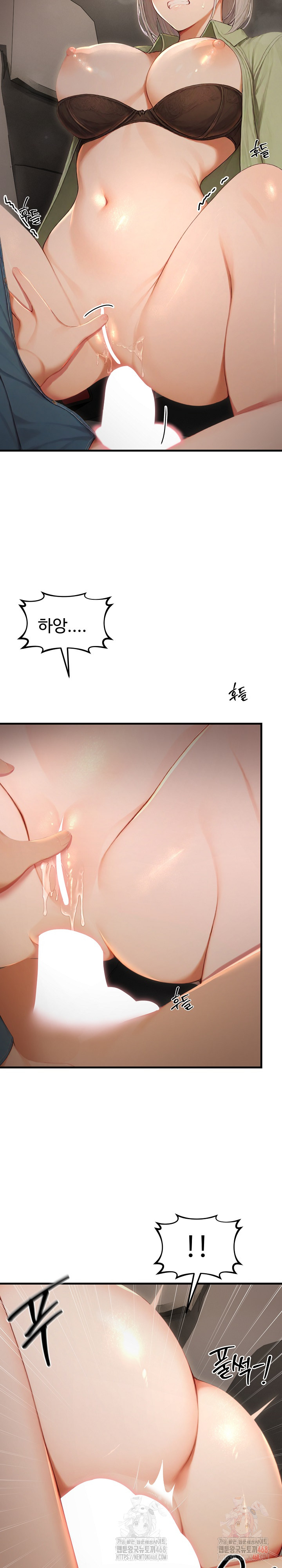 Hypersexual Syndrome Raw Chapter 26 - Page 8