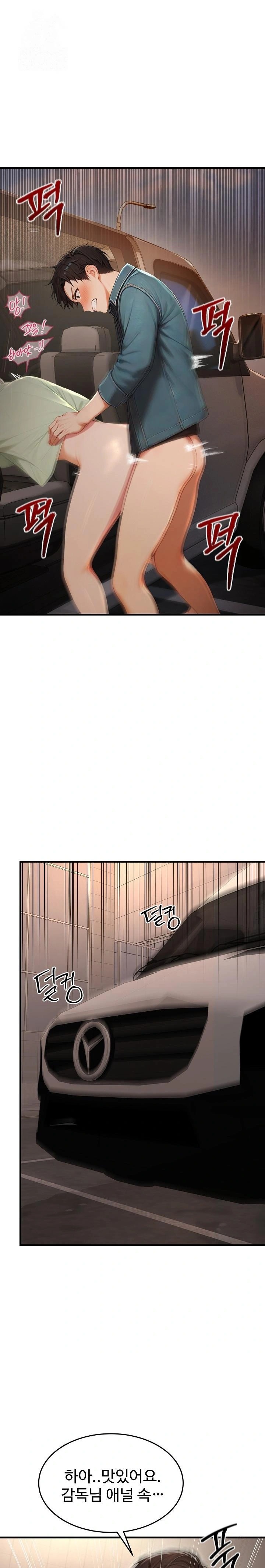 Hypersexual Syndrome Raw Chapter 27 - Page 1