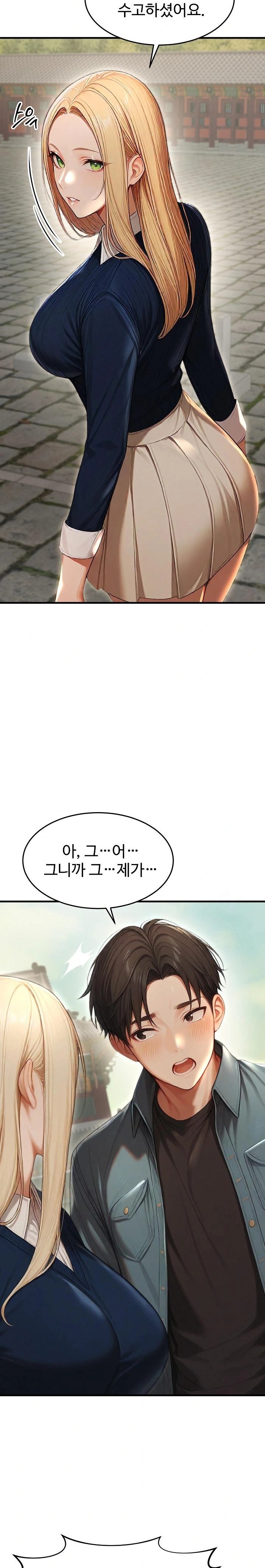 Hypersexual Syndrome Raw Chapter 27 - Page 12