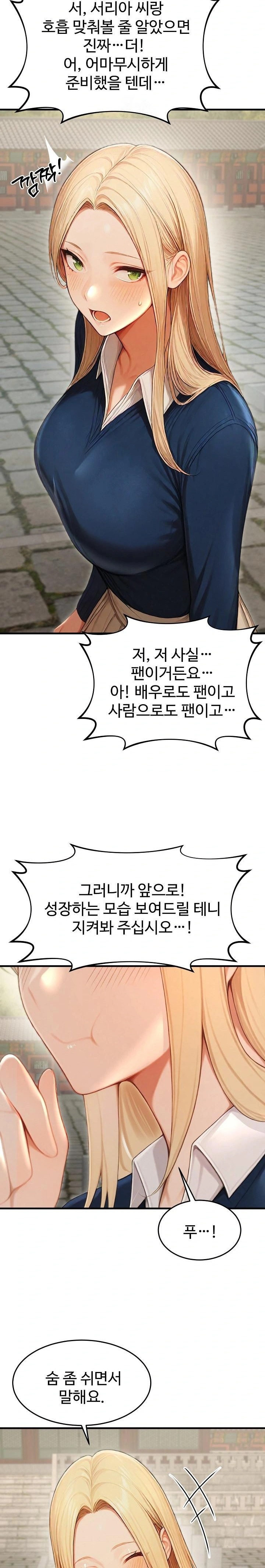 Hypersexual Syndrome Raw Chapter 27 - Page 13