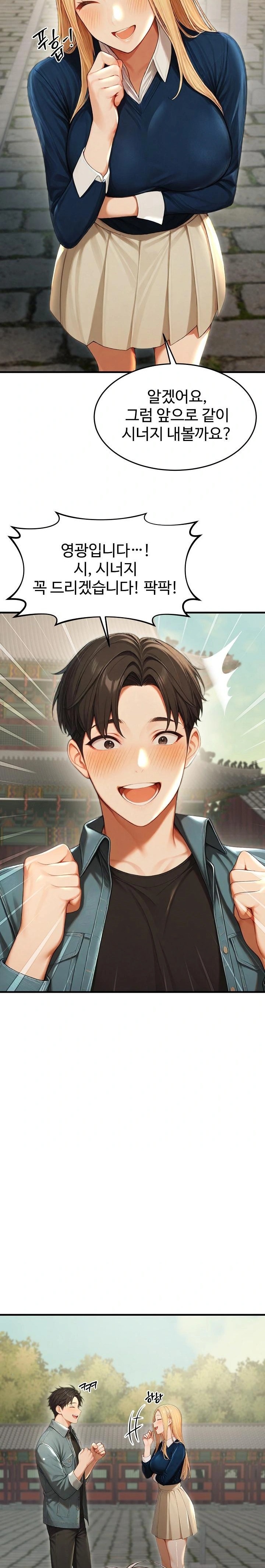 Hypersexual Syndrome Raw Chapter 27 - Page 14