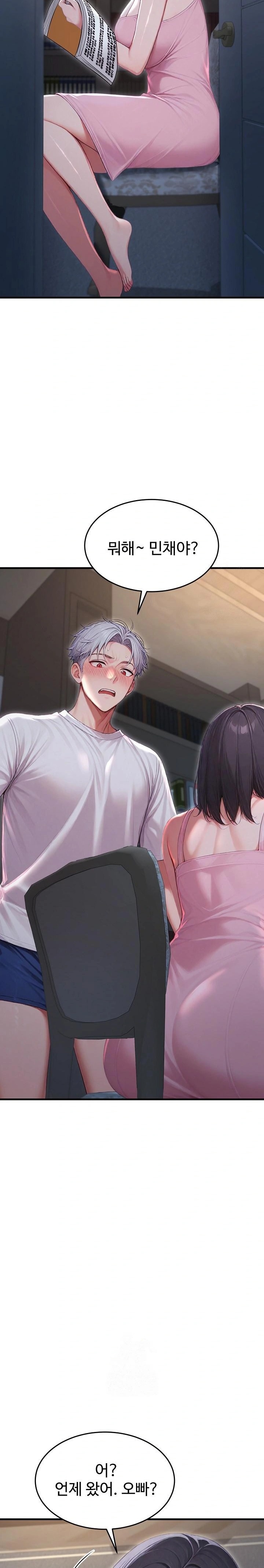 Hypersexual Syndrome Raw Chapter 27 - Page 18