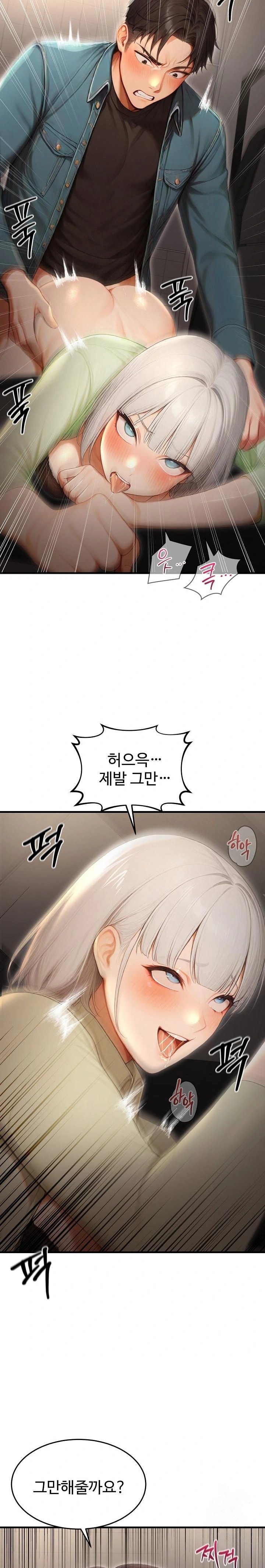 Hypersexual Syndrome Raw Chapter 27 - Page 2