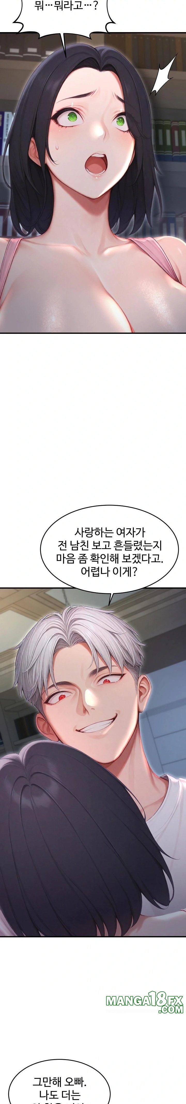 Hypersexual Syndrome Raw Chapter 27 - Page 27