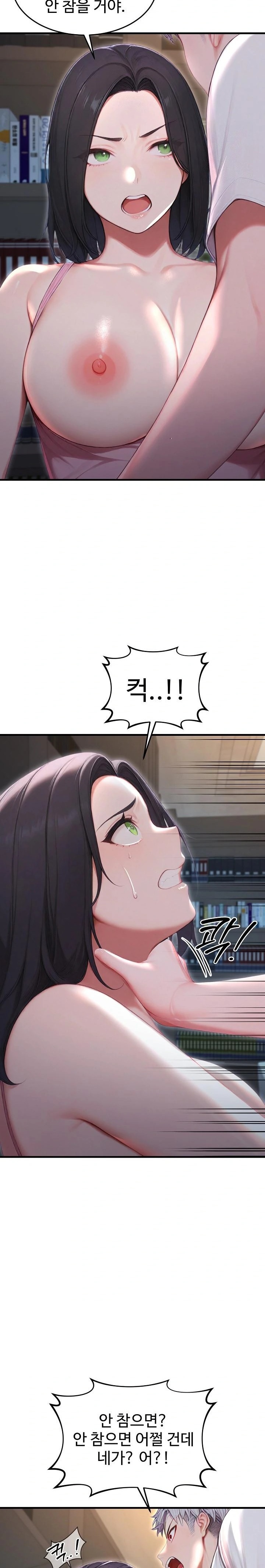 Hypersexual Syndrome Raw Chapter 27 - Page 28