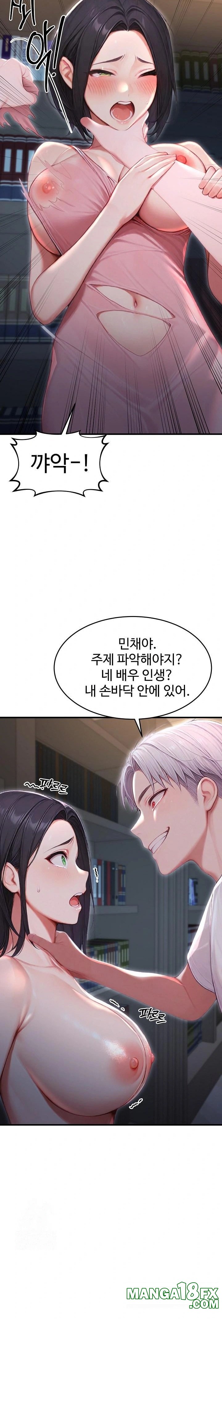 Hypersexual Syndrome Raw Chapter 27 - Page 30