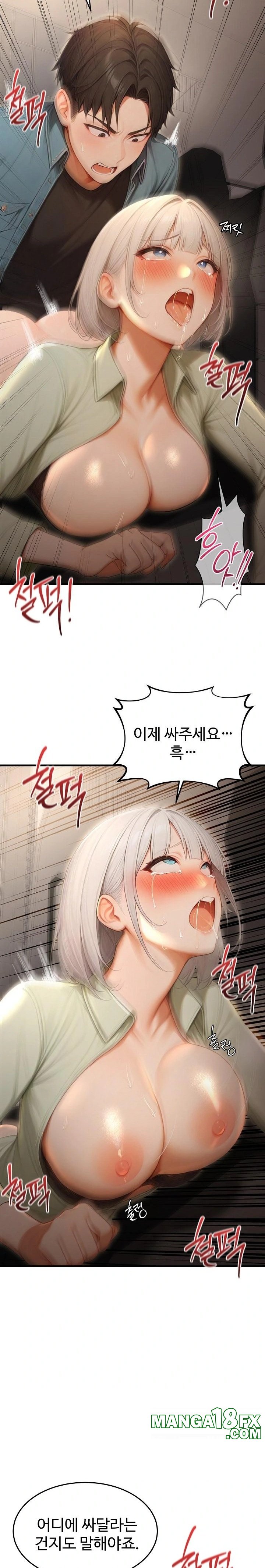 Hypersexual Syndrome Raw Chapter 27 - Page 4