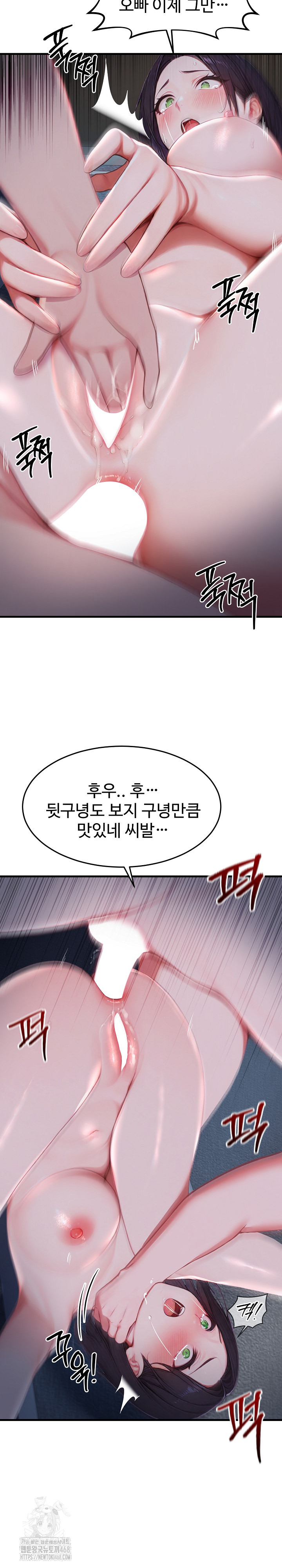 Hypersexual Syndrome Raw Chapter 28 - Page 13