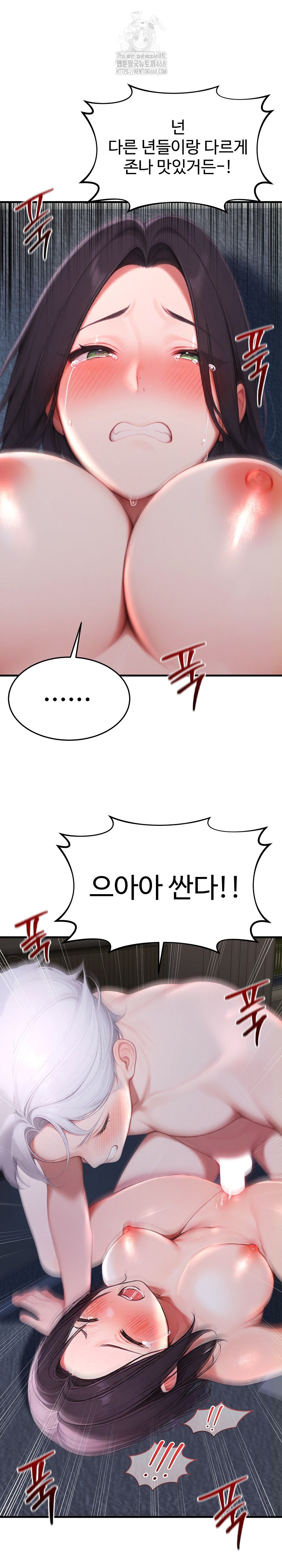 Hypersexual Syndrome Raw Chapter 28 - Page 15