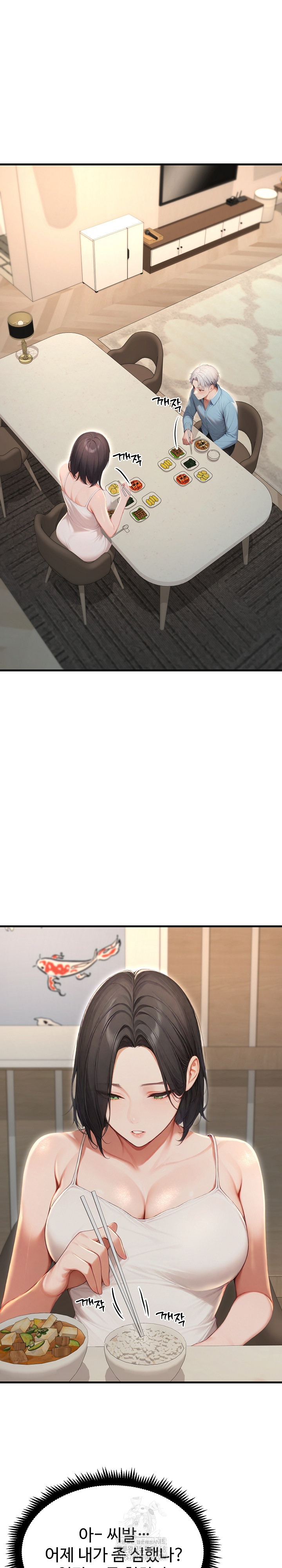 Hypersexual Syndrome Raw Chapter 28 - Page 20