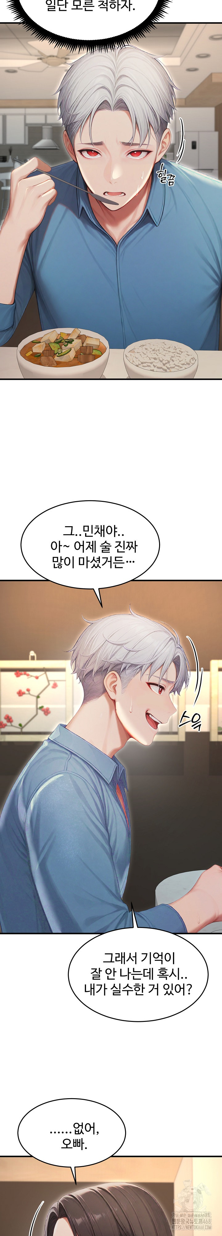 Hypersexual Syndrome Raw Chapter 28 - Page 21