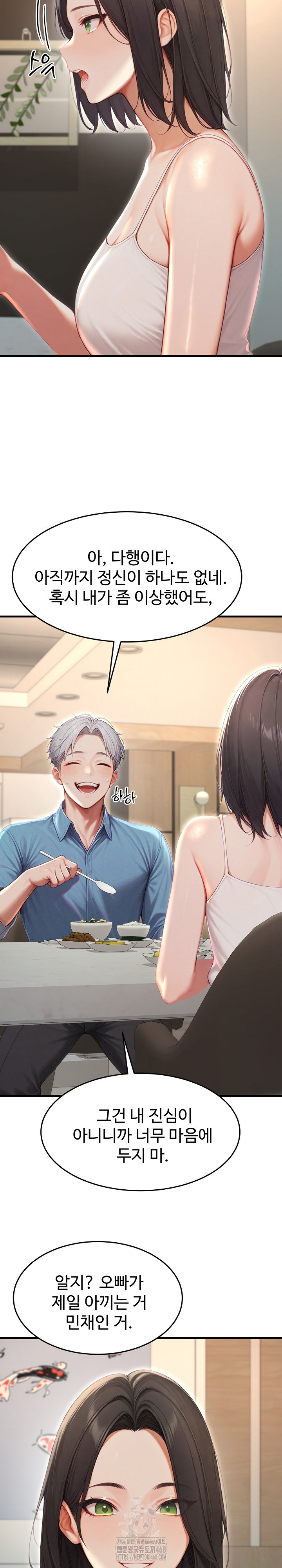 Hypersexual Syndrome Raw Chapter 28 - Page 22