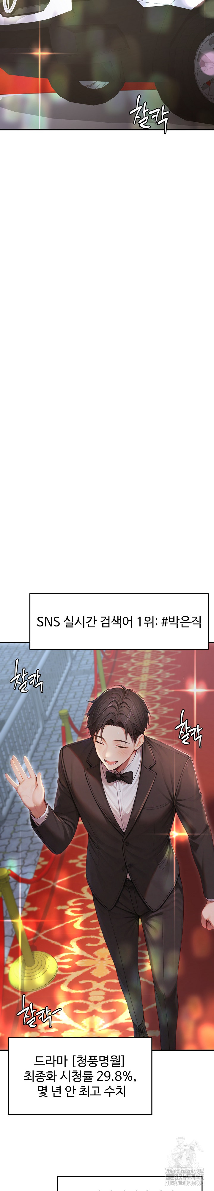 Hypersexual Syndrome Raw Chapter 28 - Page 30