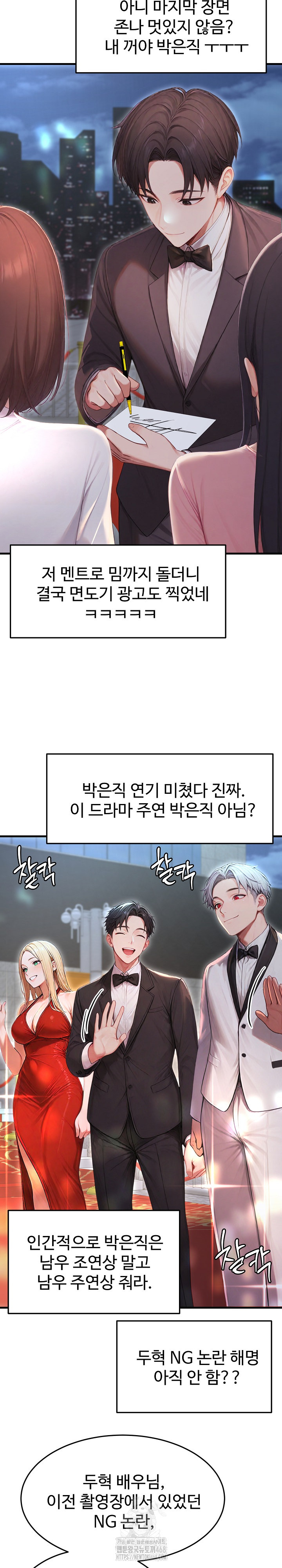 Hypersexual Syndrome Raw Chapter 28 - Page 31