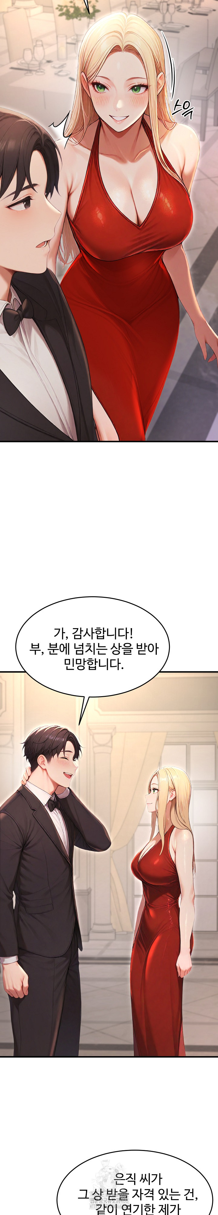 Hypersexual Syndrome Raw Chapter 28 - Page 36