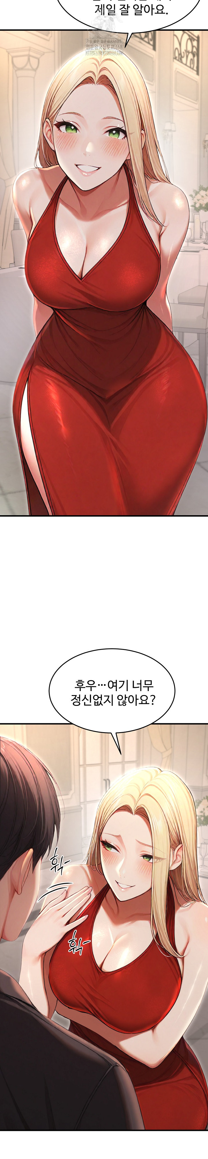 Hypersexual Syndrome Raw Chapter 28 - Page 37