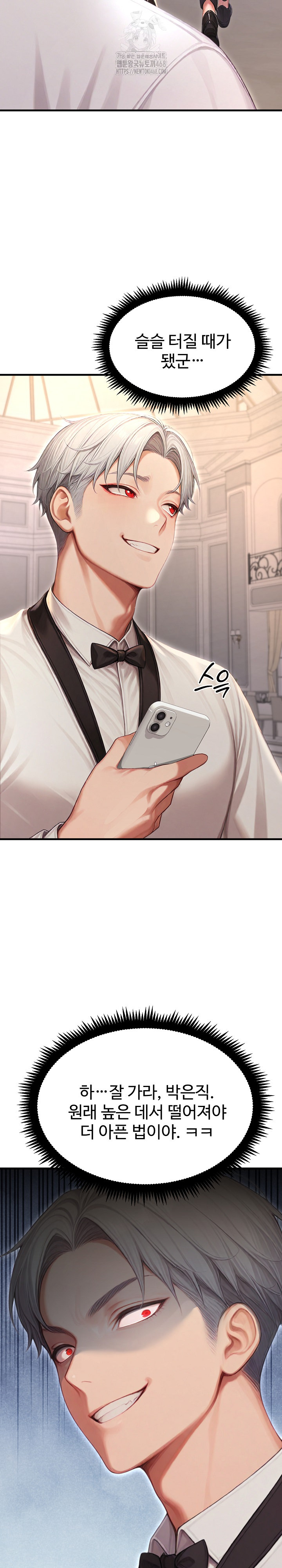 Hypersexual Syndrome Raw Chapter 28 - Page 39