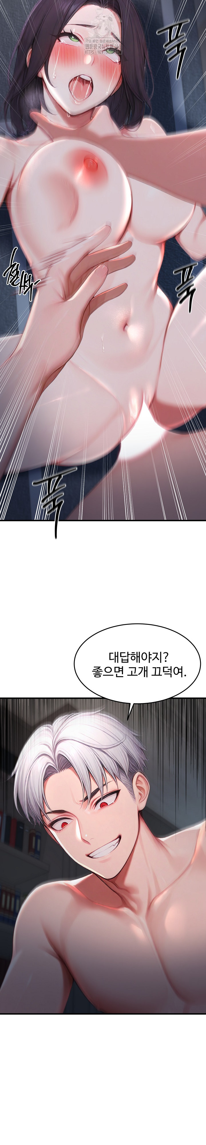 Hypersexual Syndrome Raw Chapter 28 - Page 6