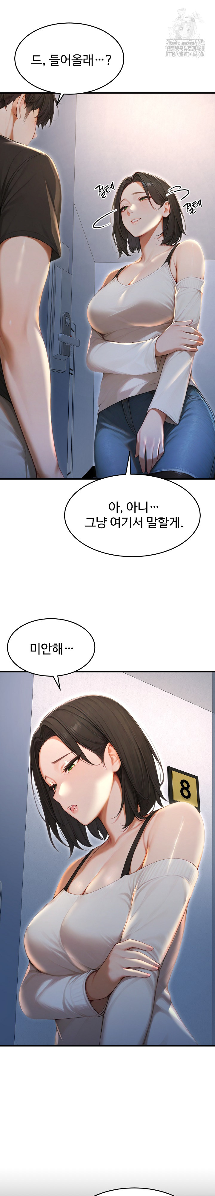 Hypersexual Syndrome Raw Chapter 29 - Page 11