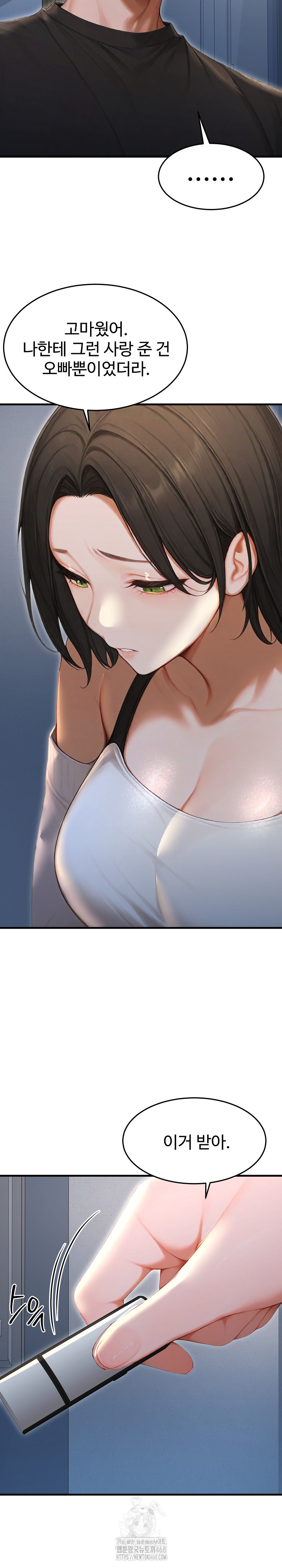 Hypersexual Syndrome Raw Chapter 29 - Page 13