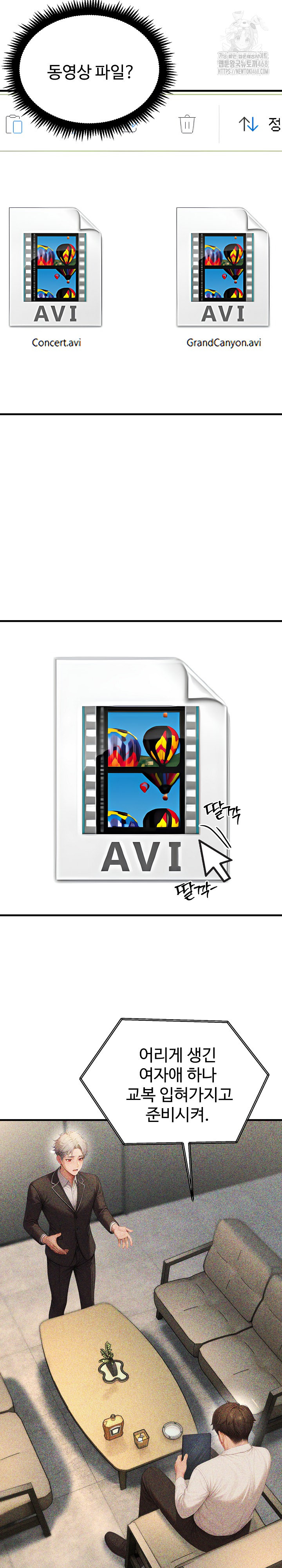 Hypersexual Syndrome Raw Chapter 29 - Page 17