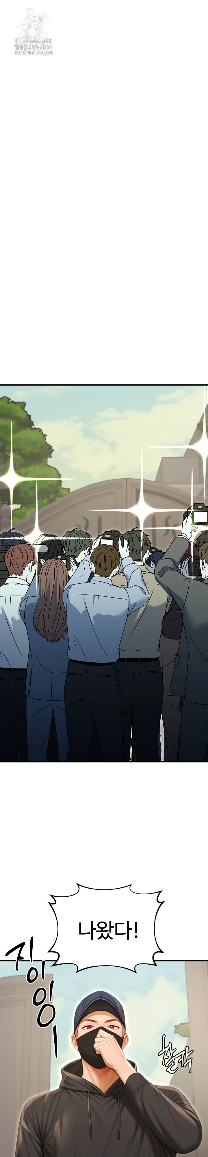 Hypersexual Syndrome Raw Chapter 29 - Page 22