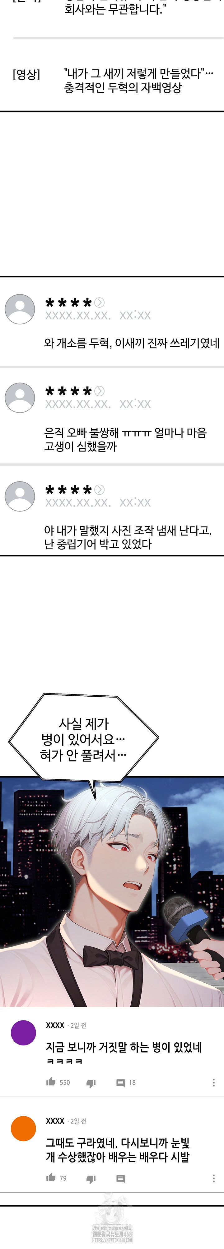 Hypersexual Syndrome Raw Chapter 29 - Page 25