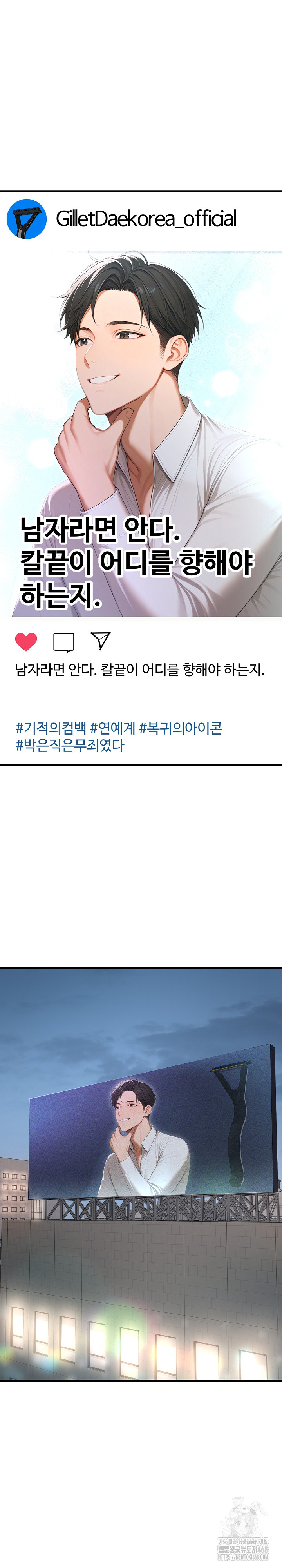 Hypersexual Syndrome Raw Chapter 29 - Page 26