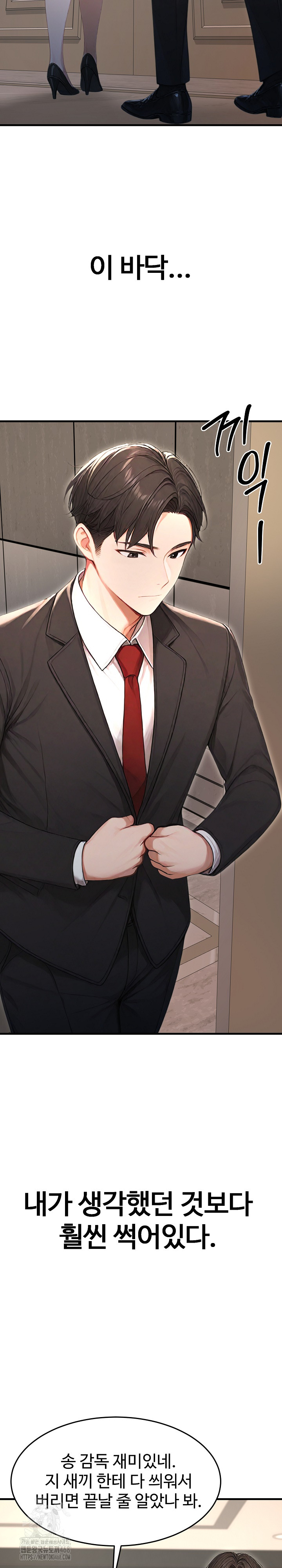 Hypersexual Syndrome Raw Chapter 29 - Page 29