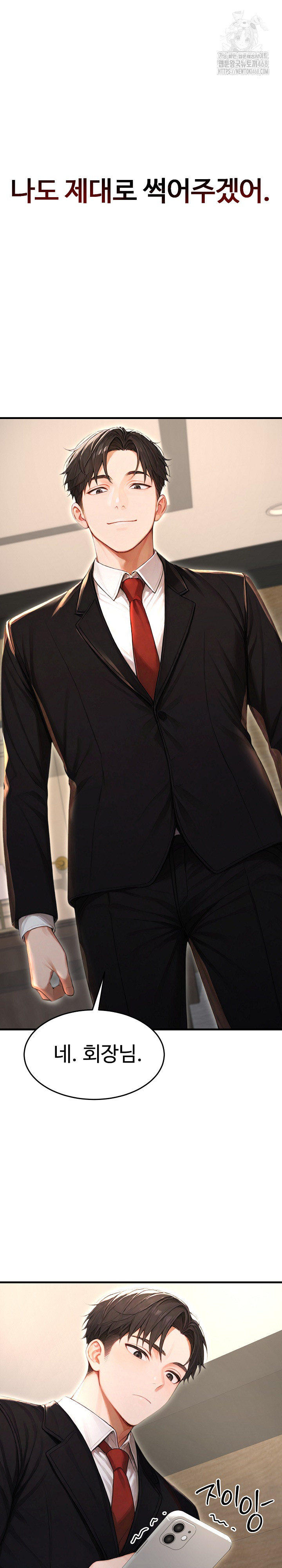 Hypersexual Syndrome Raw Chapter 29 - Page 32